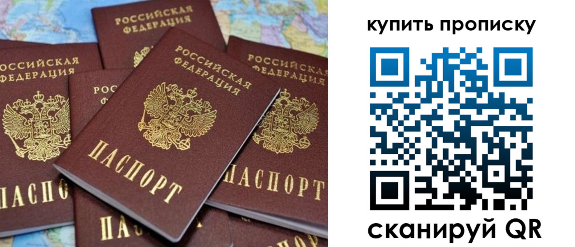 временная регистрация для всех в Москве