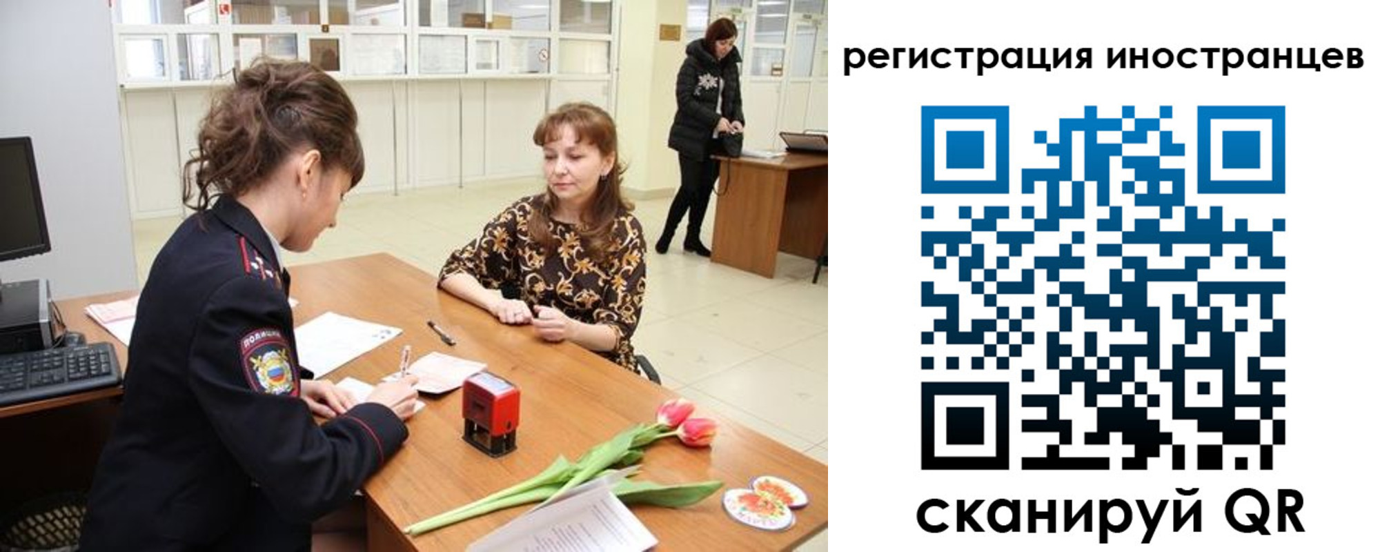 временная регистрация для всех в Москве